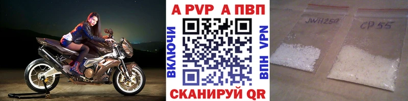 Alpha PVP СК КРИС  закладка  Воткинск 