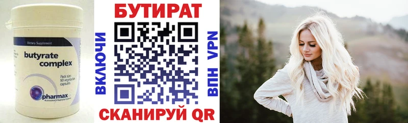 магазин продажи наркотиков  Воткинск  БУТИРАТ GHB 