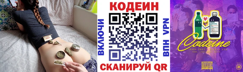 OMG маркетплейс  Воткинск  Кодеиновый сироп Lean Purple Drank 