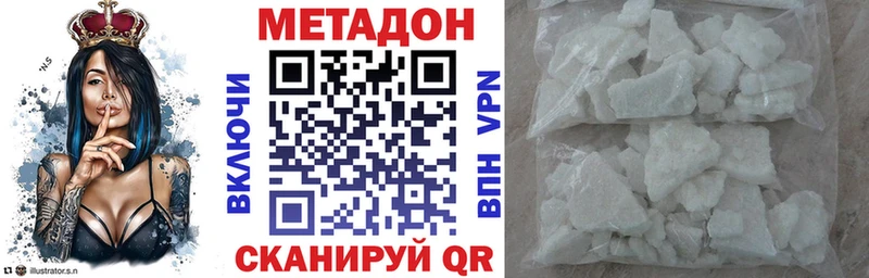 МЕТАДОН кристалл Воткинск